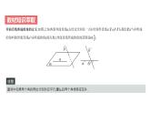 艺考生教学课件29空间直线、平面的垂直-2024-2025学年高考数学艺体生一轮复习课件
