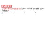艺考生教学课件29空间直线、平面的垂直-2024-2025学年高考数学艺体生一轮复习课件