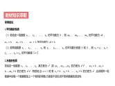 艺考生教学课件34用样本估计总体-2024-2025学年高考数学艺体生一轮复习课件