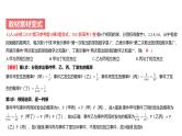 艺考生教学课件38事件的相互独立性、条件概率与全概率公式-2024-2025学年高考数学艺体生一轮复习课件