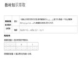 艺考生教学课件39离散型随机变量的分布列和数字特征-2024-2025学年高考数学艺体生一轮复习课件