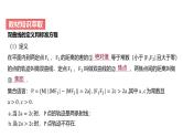 艺考生教学课件45双曲线-2024-2025学年高考数学艺体生一轮复习课件