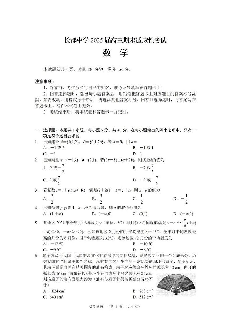 数学（CJ）_第1页