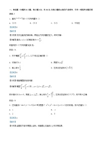 四川省绵阳市2023_2024学年高二数学上学期期中试题含解析