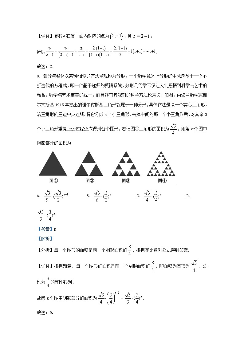 四川省内江市2023_2024学年高三数学上学期第三次月考理试题含解析第2页