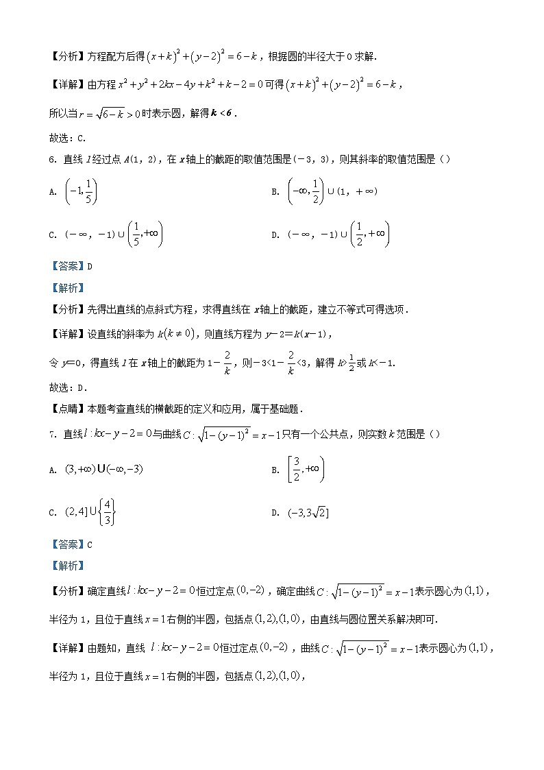 四川省宜宾市2023_2024学年高二数学上学期12月月考试题含解析第3页