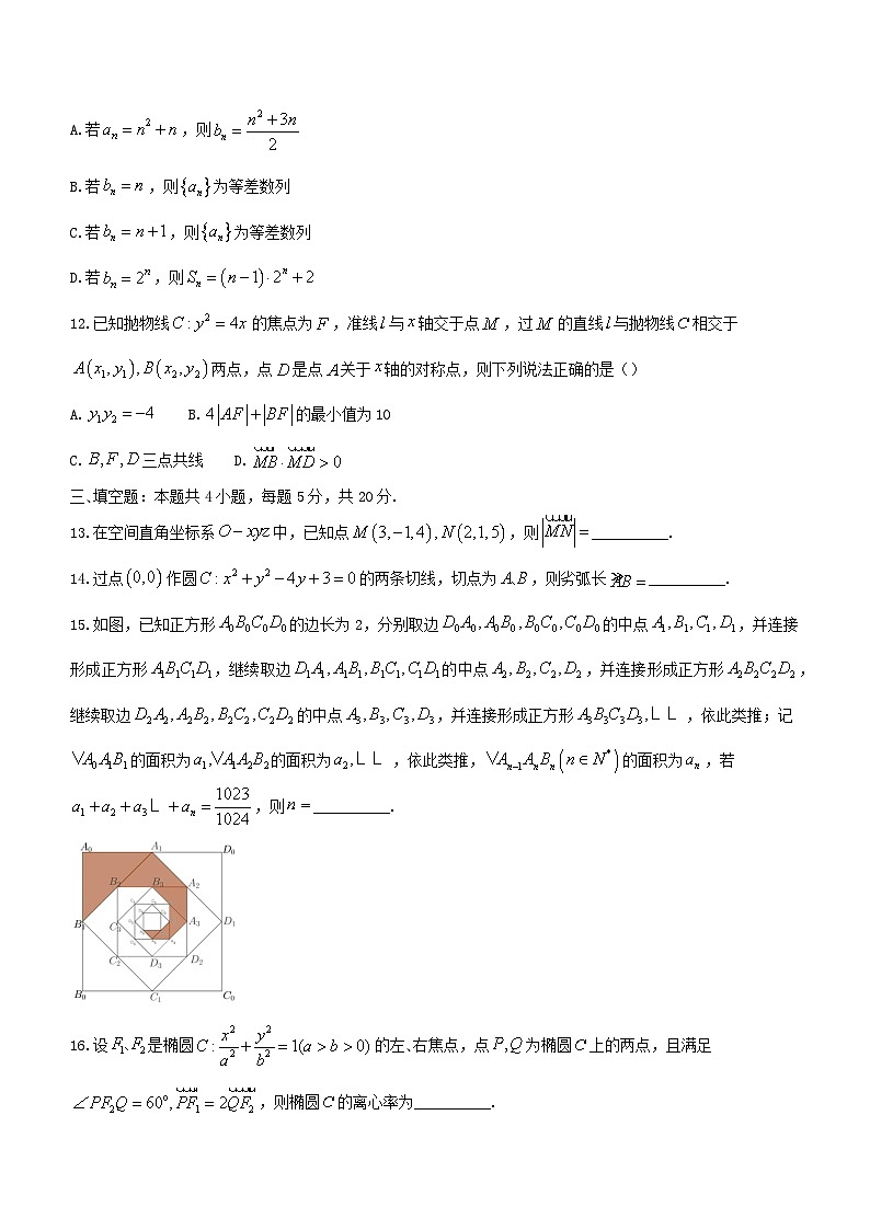 浙江省杭州市2023_2024学年高二数学上学期12月阶段联考试题含解析第3页