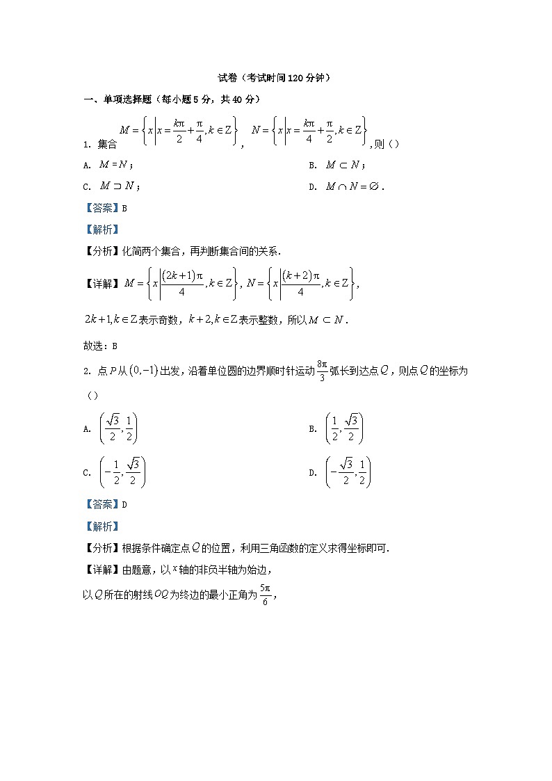 浙江省杭州市2023_2024学年高一数学上学期12月月考试题含解析第1页