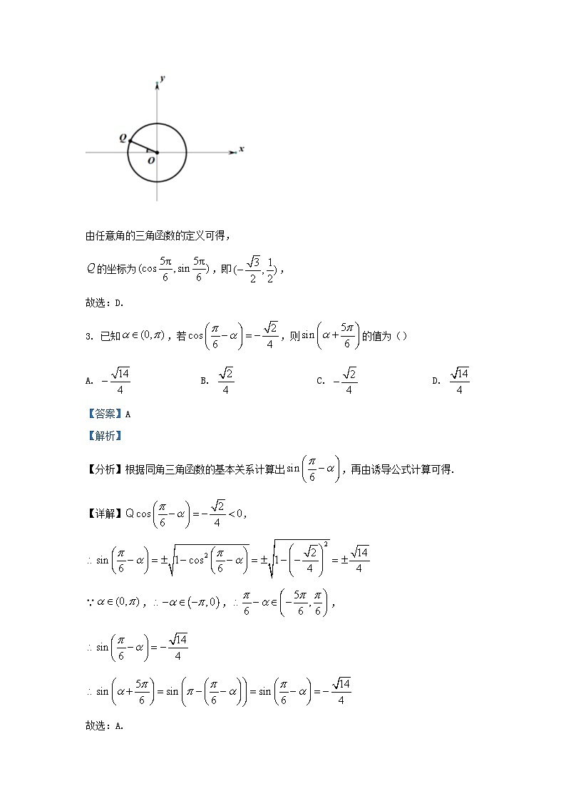 浙江省杭州市2023_2024学年高一数学上学期12月月考试题含解析第2页