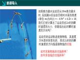 1.1.3导数的几何意义（同步课件）-2024-2025学年高二数学同步（湘教版2019选择性必修第二册）