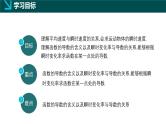 1.1.2瞬时变化率与导数 （同步课件）-2024-2025学年高二数学同步（湘教版2019选择性必修第二册）