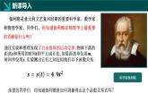 1.1.2瞬时变化率与导数 （同步课件）-2024-2025学年高二数学同步（湘教版2019选择性必修第二册）