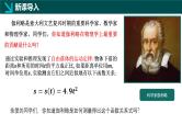 1.1.2瞬时变化率与导数 （同步课件）-2024-2025学年高二数学同步（湘教版2019选择性必修第二册）