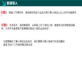 1.1.2瞬时变化率与导数 （同步课件）-2024-2025学年高二数学同步（湘教版2019选择性必修第二册）