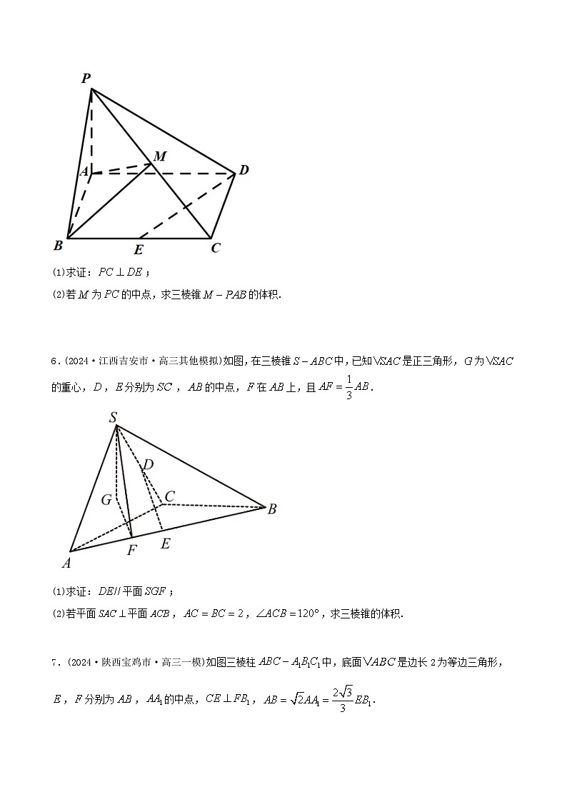 课时作业32 空间几何体的体积及表面积（学生版）第3页