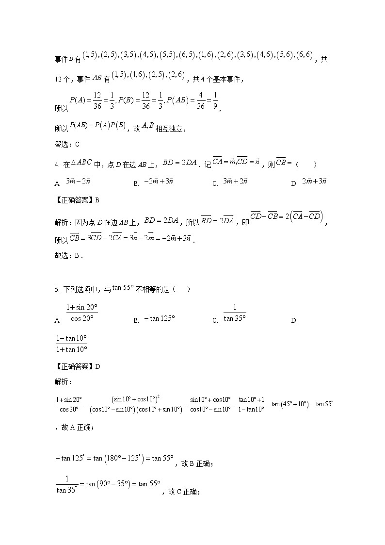 2024-2025学年北京市朝阳区高三上册第三次月考数学质量检测试卷（含解析）第2页