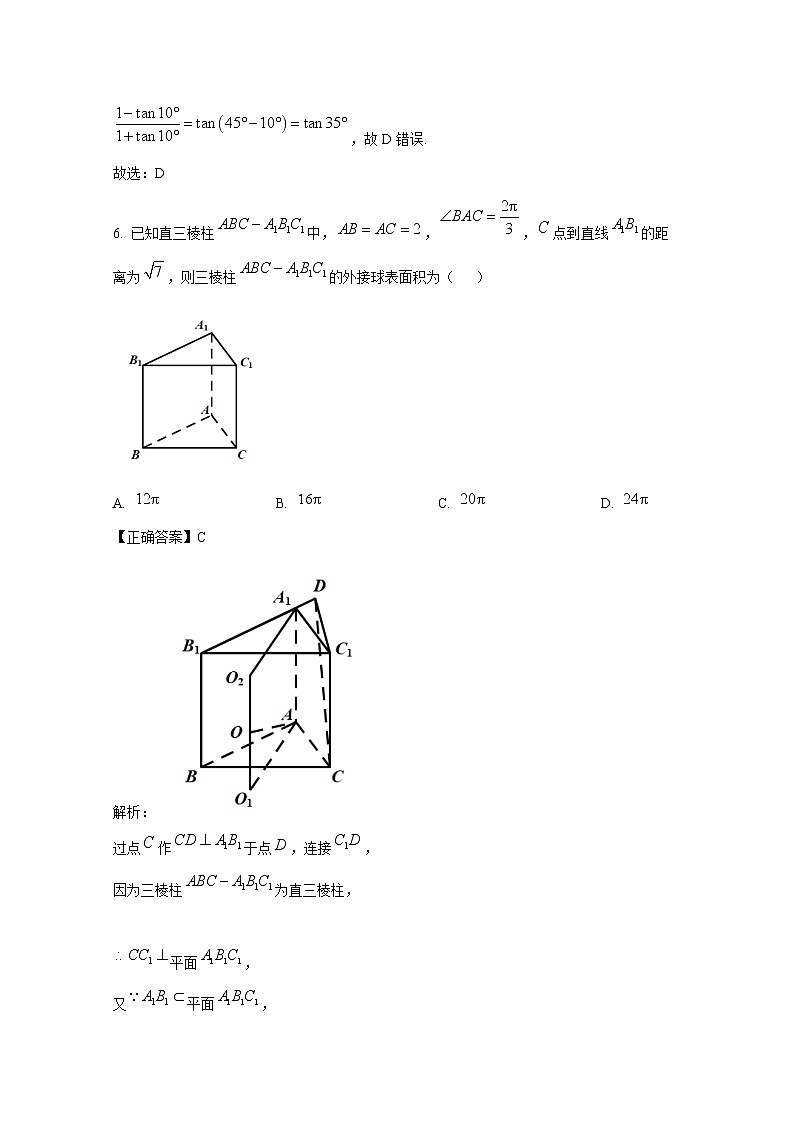 2024-2025学年北京市朝阳区高三上册第三次月考数学质量检测试卷（含解析）第3页