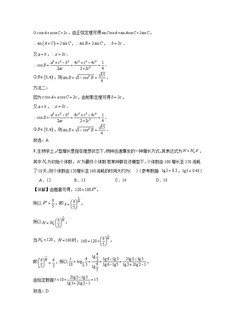 2024-2025学年北京市丰台区高三上册1月期末数学模拟检测试卷（附解析）第3页