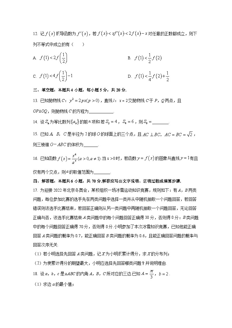 2024-2025学年高三山东省潍坊市上册1月期末数学检测试题第3页