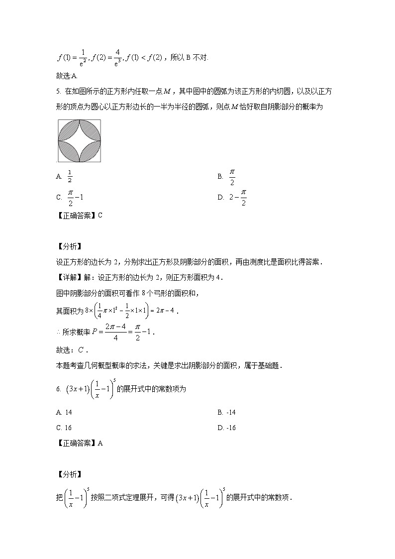 2024-2025学年广东省东莞市高三上册1月期末数学模拟检测试题（附解析）第3页