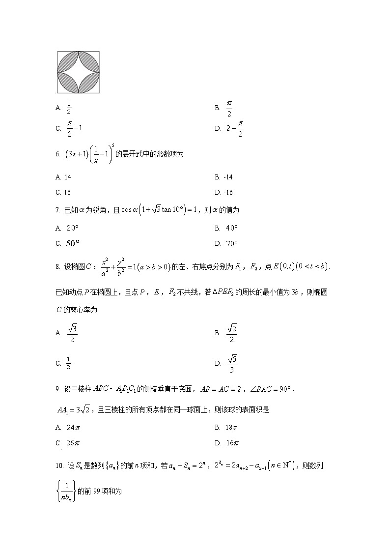 2024-2025学年广东省东莞市高三上册1月期末数学模拟检测试题第2页