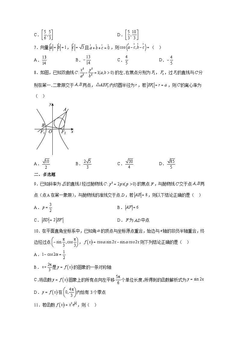 2024-2025学年广东省广州市高三上册1月期末数学质量检测试题（含解析）第2页