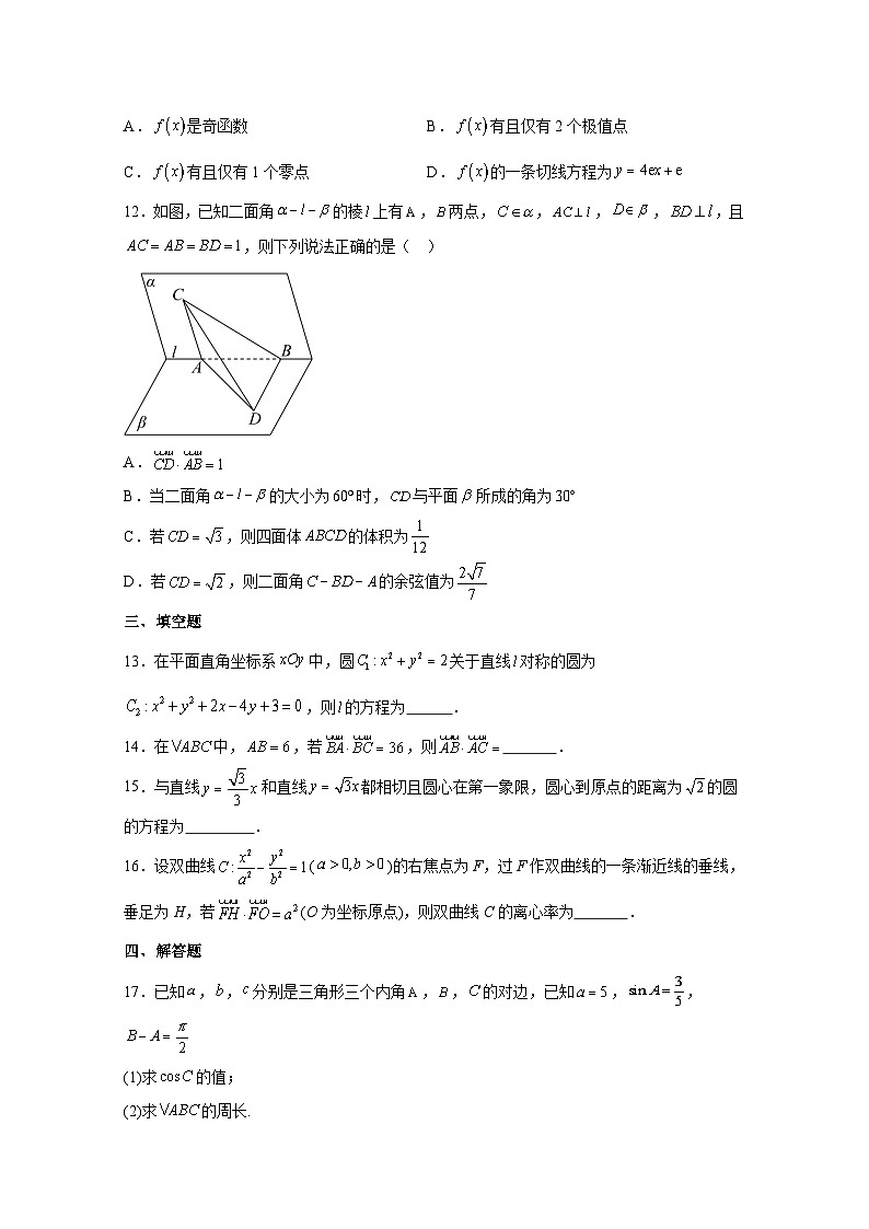 2024-2025学年广东省广州市高三上册1月期末数学质量检测试题（含解析）第3页