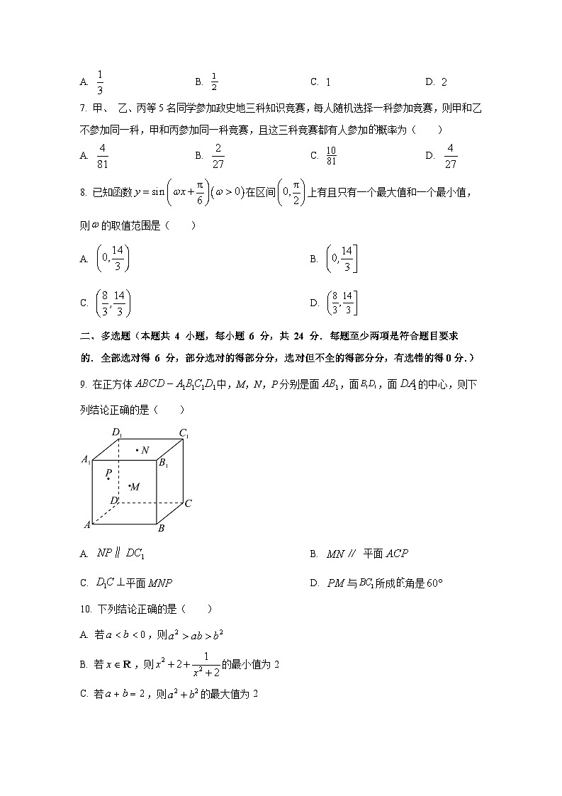 2024-2025学年广东省清远市清新区高三上册12月期末联考数学模拟预测试题（含解析）第2页