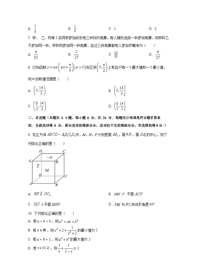 2024-2025学年广东省清远市清新区高三上册期末联考数学检测试题（含解析）第2页