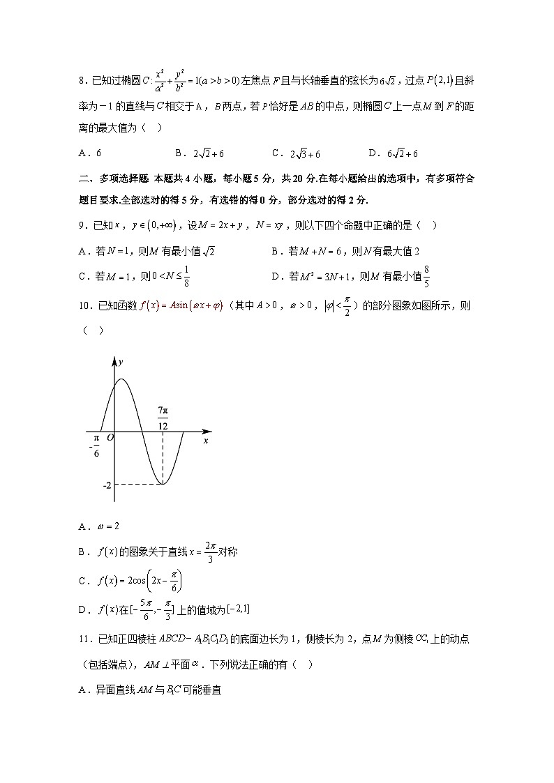 2024-2025学年河南省洛阳市高三上册1月期末数学质量检测试题（含解析）第2页