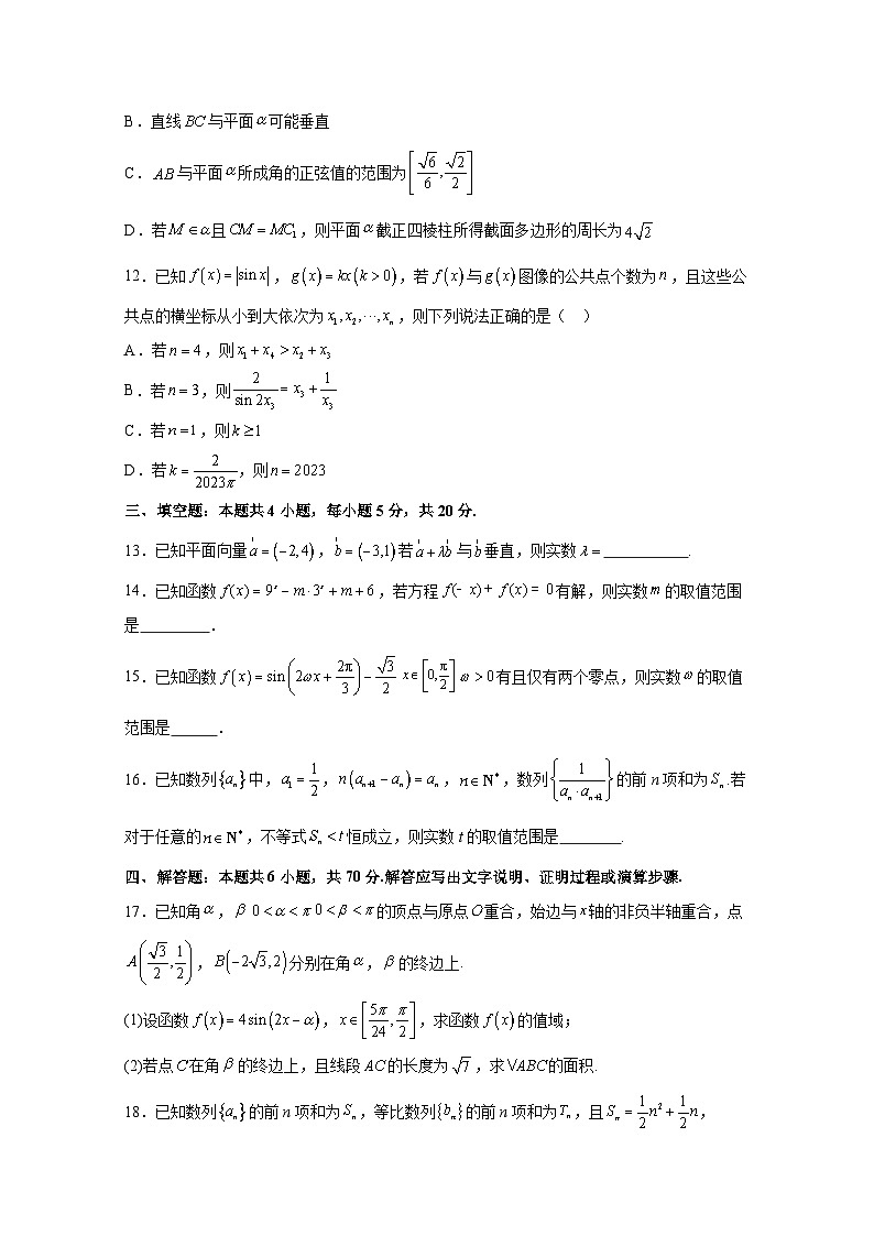 2024-2025学年河南省洛阳市高三上册1月期末数学质量检测试题（含解析）第3页