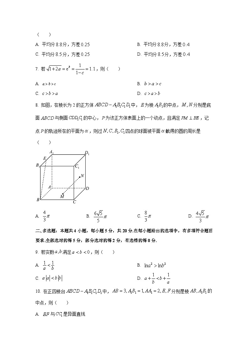 2024-2025学年浙江省嘉兴市高三上册1月期末数学检测试题第2页
