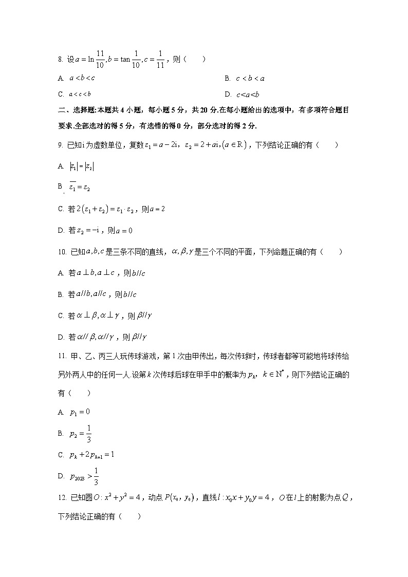 河北省唐山市2024-2025学年高三上册1月期末数学检测试题第3页