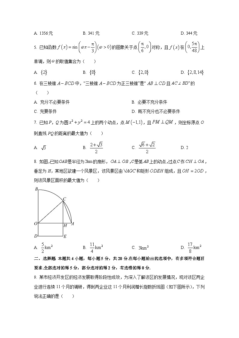 2024-2025学年广东省清远市高三上册1月期末数学检测试题（含解析）第2页