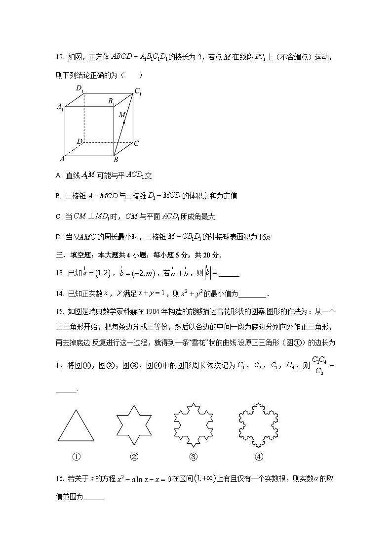 2024-2025学年广东省深圳市南山区高三上册1月期末数学检测试题（含解析）第3页