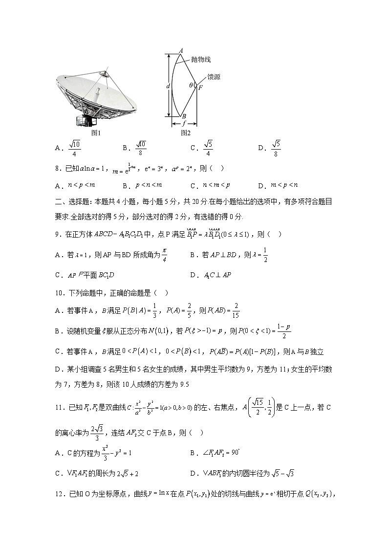 2024-2025学年江苏省徐州市高三上册1月期末联考数学检测试题（含解析）第2页