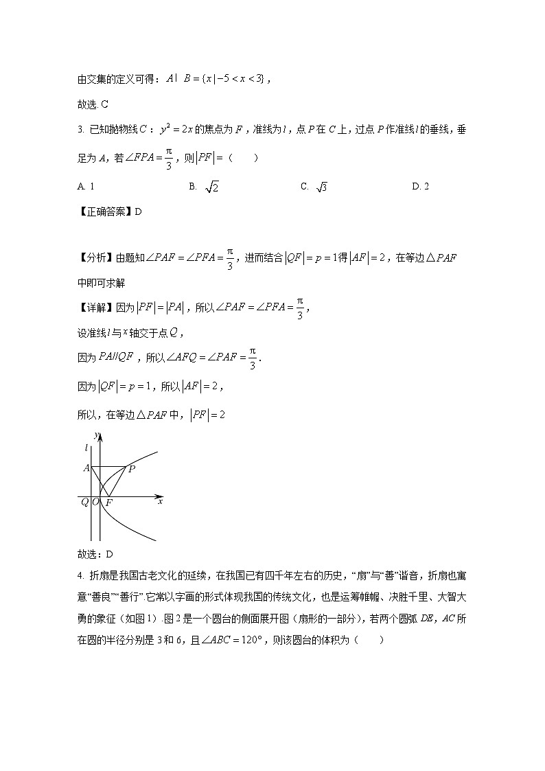 河北省石家庄市2024-2025学年高三上册1月期末数学检测试题（附解析）第2页