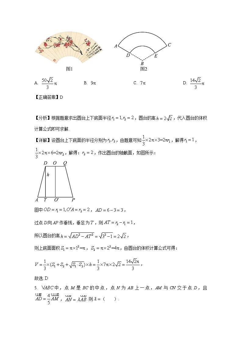 河北省石家庄市2024-2025学年高三上册1月期末数学检测试题（附解析）第3页