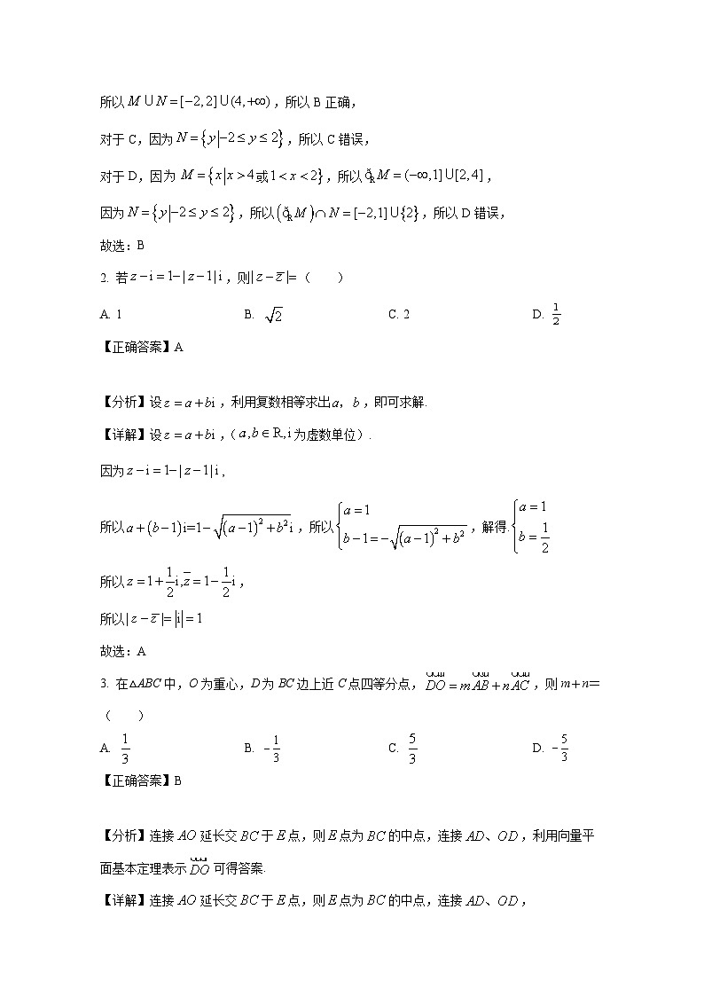 河北省石家庄市2024-2025学年高三上册1月期末数学学情检测试题（附解析）第2页
