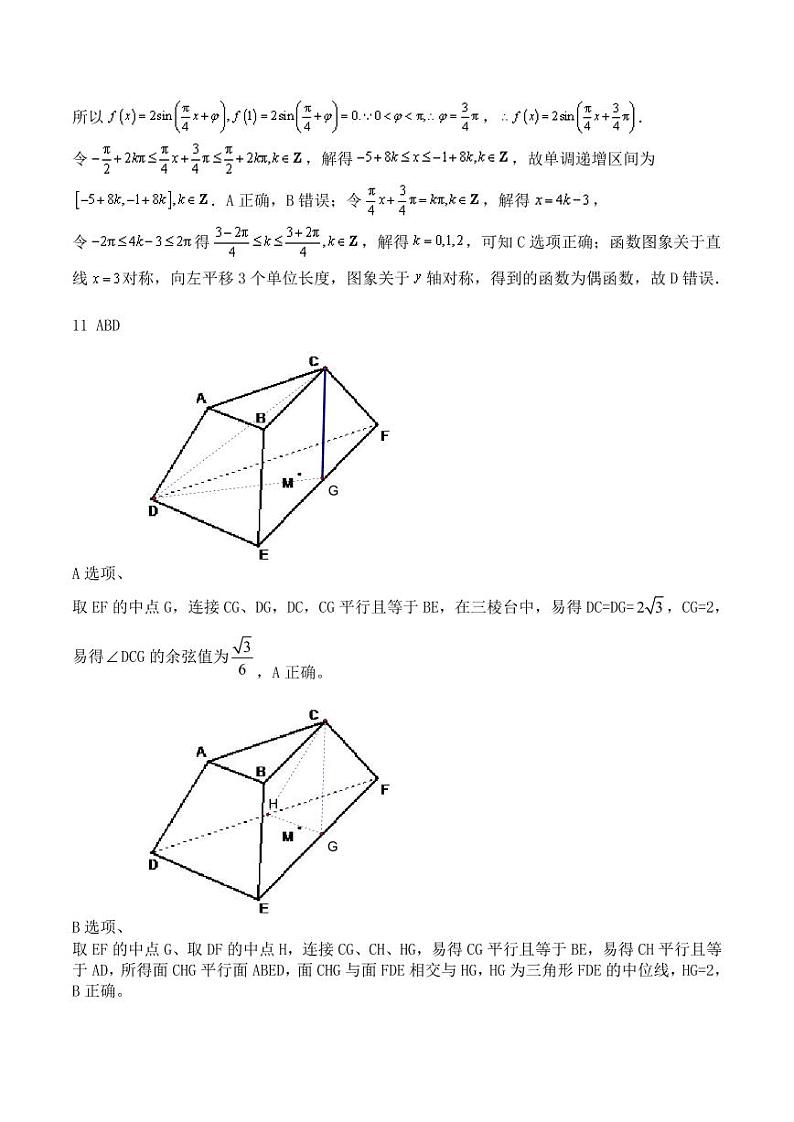 数学试卷答案第3页