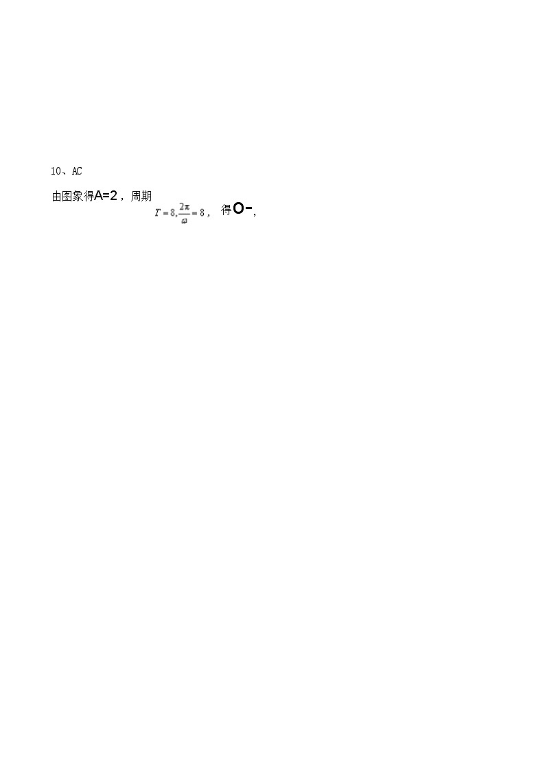 数学试卷答案第3页