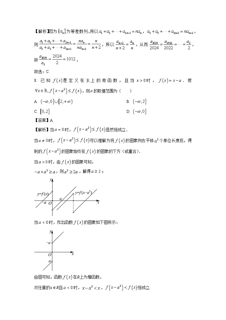 2025届广东省部分学校2025届高三上学期12月联考数学试卷（解析版）第3页