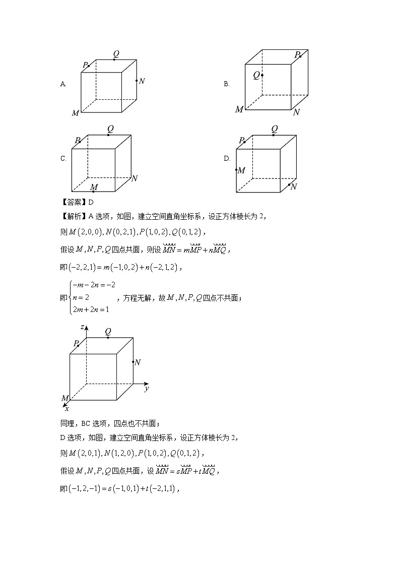 2025届广东省部分学校高三上学期11月联考数学试题（解析版）第2页