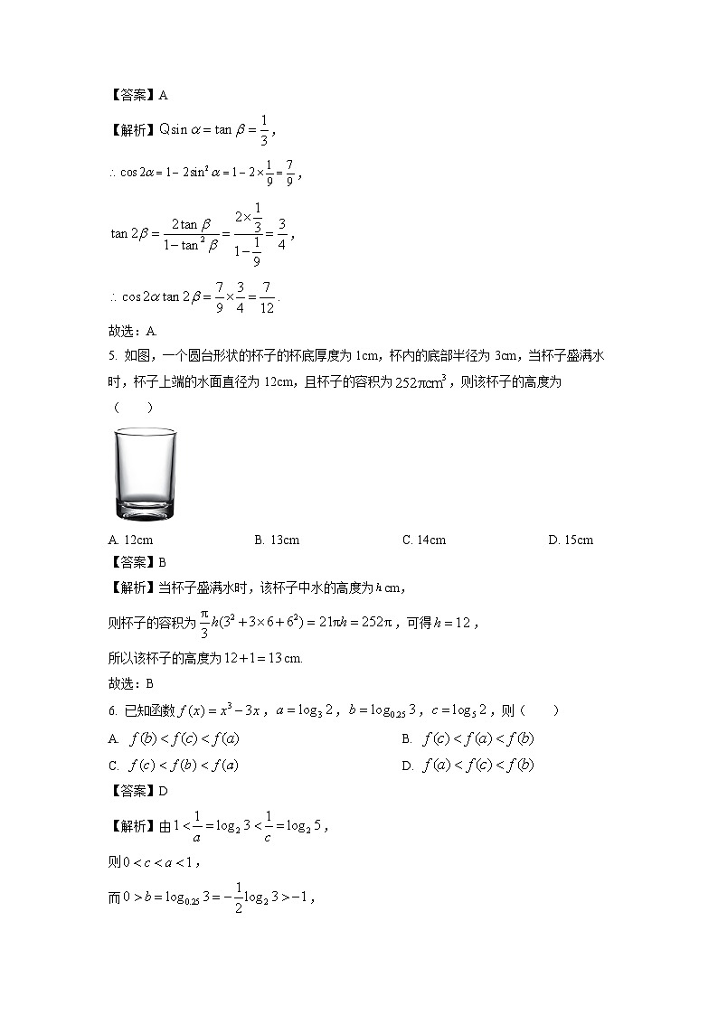 2025届广西高三上学期期末调研考试数学试题 （解析版）第2页