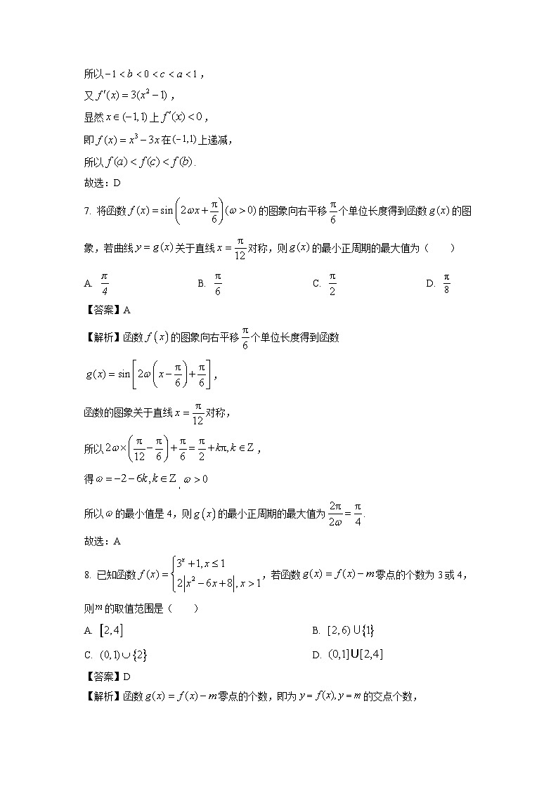 2025届广西高三上学期期末调研考试数学试题 （解析版）第3页