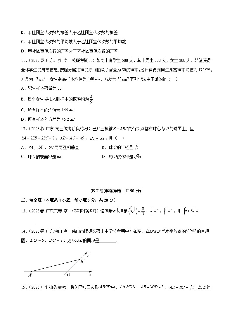 人教A版高中数学(必修第二册)期末考测试卷（必修一—必修二）（原卷版）第3页