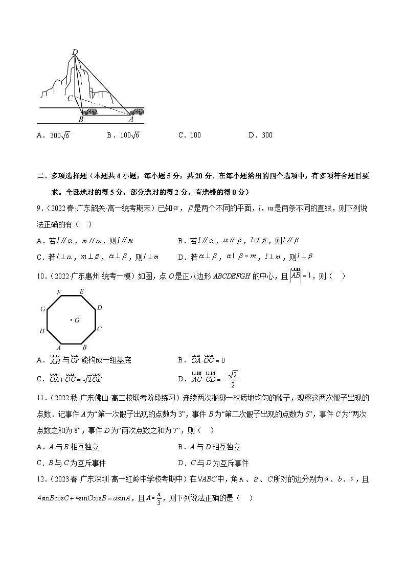 人教A版高中数学(必修第二册)期末考测试卷（必修二）（原卷版）第3页