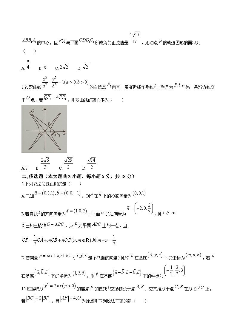 辽宁省沈阳市五校协作体2024-2025学年高二上学期期末联考数学试卷（Word版附答案）第2页