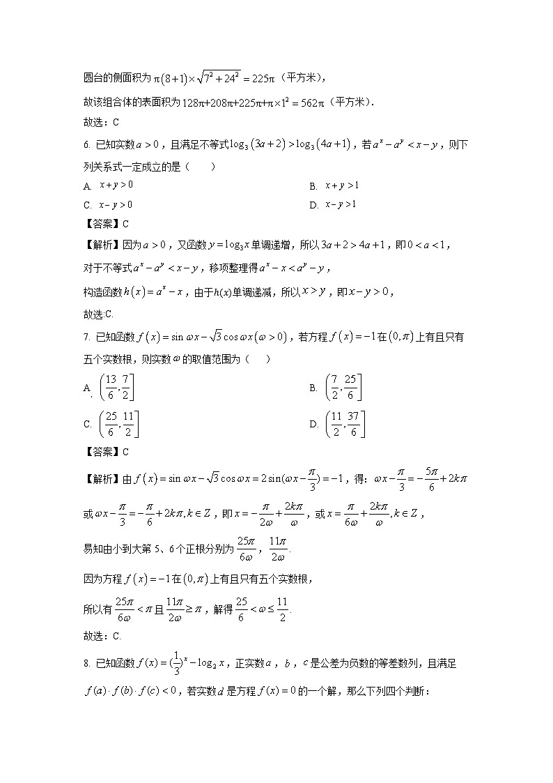 2025届浙江省部分学校联考高三上返校考试数学试卷（解析版）第3页
