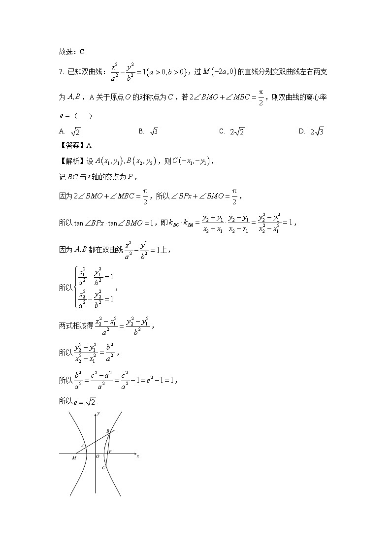 2025届浙江省稽阳联谊学校高三上11月联考数学试卷（解析版）第3页